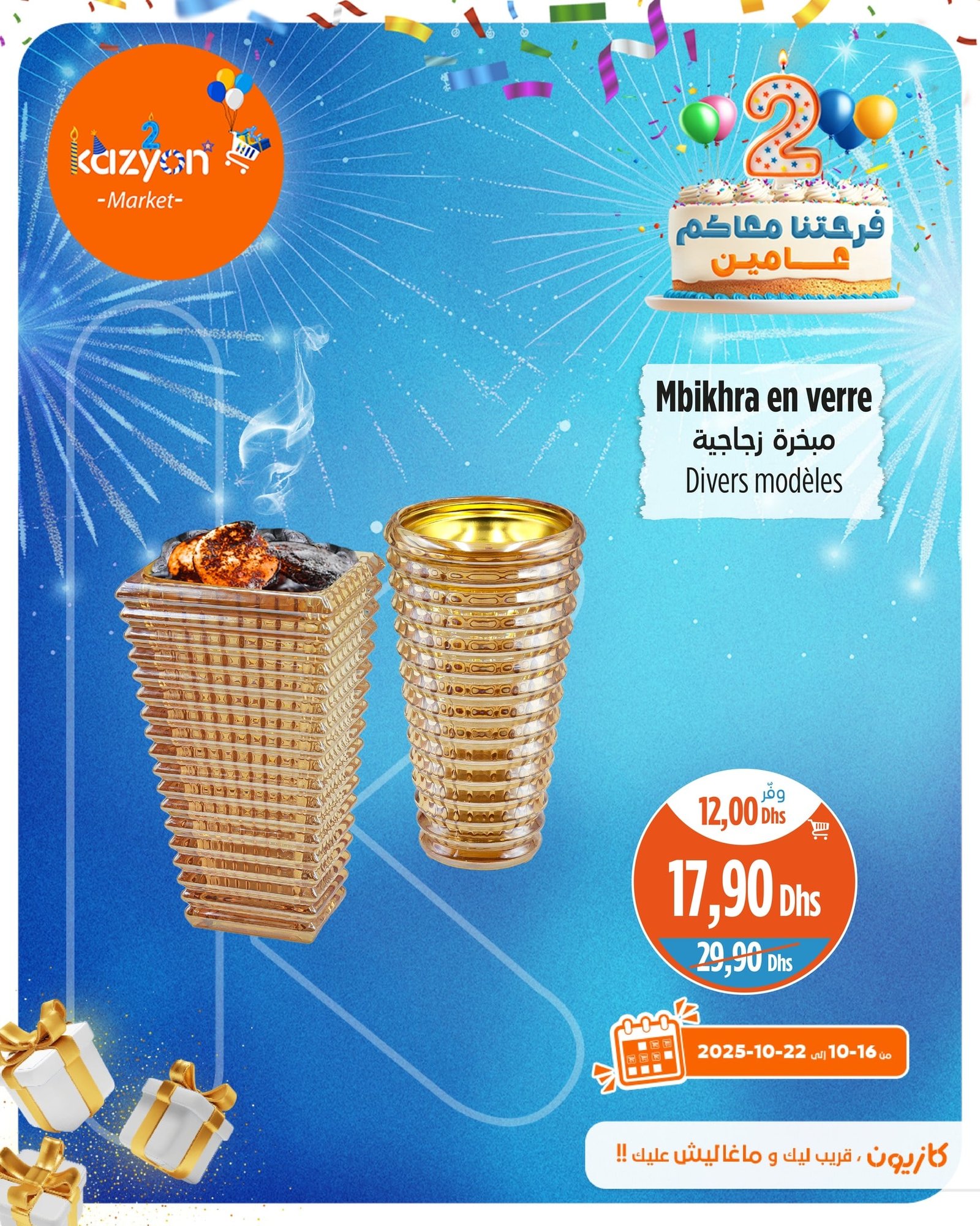 Catalogue Kazyon du 16 au 22 octobre 2025